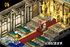 Black Matrix Zero screenshot 3 for GameBoy Advance